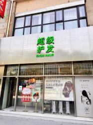 -润复丝·泽发防脱头皮管理