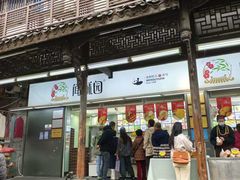 -闻酥园(青羊区文殊坊店)
