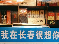 -やきにく 牛将日式焼肉(新华路店)