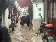 门面-文魁斋