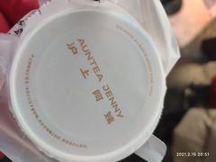 -沪上阿姨鲜果茶(世茂广场宽厚里店)