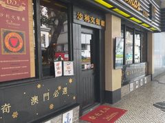 -沙利文餐厅(南湾街店)