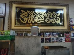 门面-清真·二嫂子煎饼果子(鼓楼旗舰形象店)