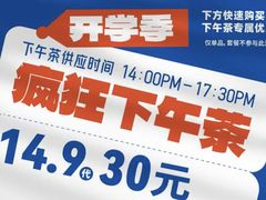 -克茗冰室(光明N次方公园店)