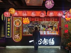 -华威约饭街