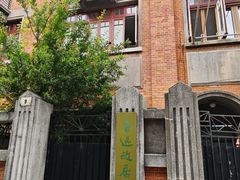 -上海鲁迅故居
