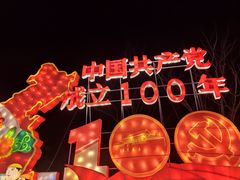 -武汉园博园(武汉自然博物馆)
