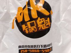 -谭师爷龙抄手(白下路店)