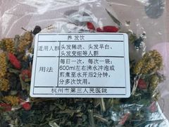 -杭州市第三人民医院