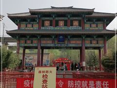 -娲皇宫