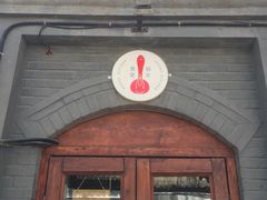 -铃木食堂(帽儿胡同店)