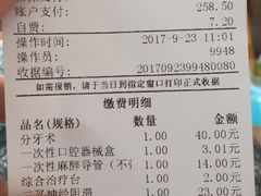-天津市口腔医院(和平本部)