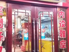 门面-龙老五汤店(站前西路店)