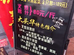 -黄连大头华烧鹅店(大良店)