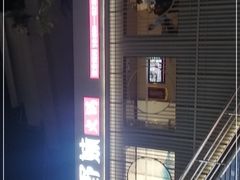 -野妹火锅(龙岗店)