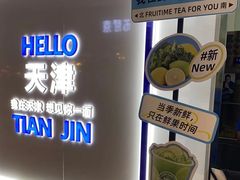 -鲜果时间(南开大悦城店)