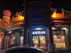 -护国新天地
