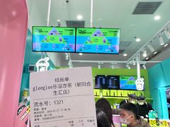-gleeglee乐溢亦茶(合生汇店)