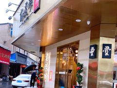 门面-杨爱珍大排档(龙游店)
