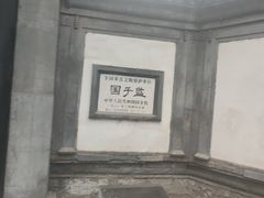 -北京国子监胡同