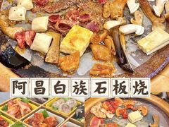 -阿昌白族石板烧(大理古城店)