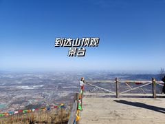 -阳台山自然风景区