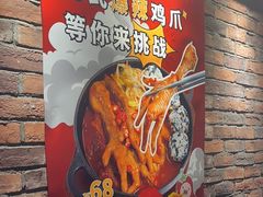 -喜来稀肉(虹泉路店)