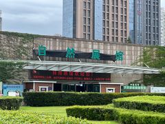 -陕西自然博物馆