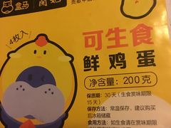 -盒马鲜生(宝地店)