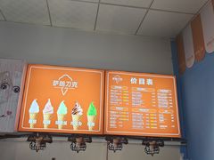 -萨朗刀克冰淇淋雪花凉(植物园店)