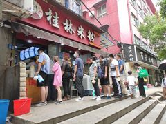 门面-覃肥叔桂林米粉(粮道街店)