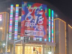 -常州百货大楼