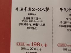 -受气牛肉·耙牛肉火锅(水晶郦城店)
