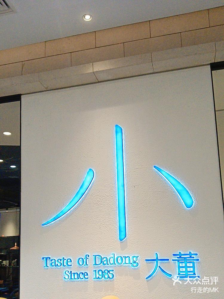 小大董的logo好看嘛
