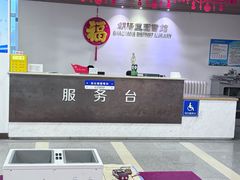 -朝阳区图书馆(小庄店)