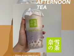 厚厚芋泥宝藏茶-奈雪的茶(天河城店)
