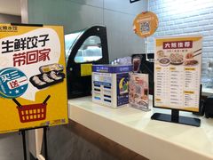 -大娘水饺(朝阳中路百润发店)