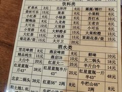 -老袁羊板筋(农光路店)