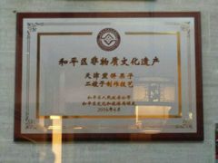 -清真·二嫂子煎饼果子(鼓楼旗舰形象店)