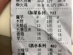 -庭院土灶柴火鸡(犀浦店)