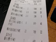 账单-木屋烧烤(南新店)