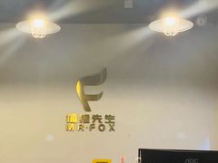 -Mr.Fox狐狸先生超级密室(南山店)