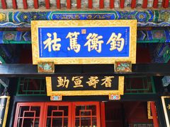 -保定直隶总督署博物馆