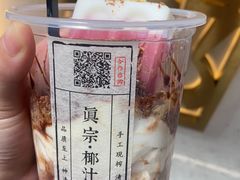 -眞宗·椰汁是大王(小娄巷店)