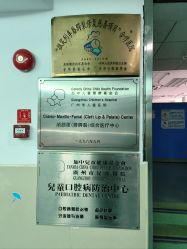 点击看大图 -广州市妇女儿童医疗中心(儿童院区)
