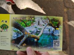 -蝴蝶泉公园