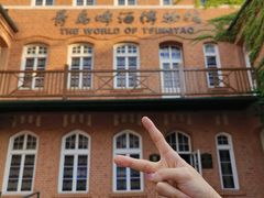 -青岛啤酒博物馆