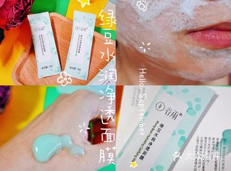 换季补水黑科技绿豆泡泡面膜