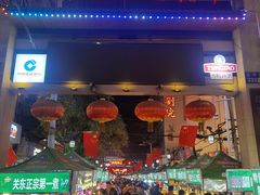 -正宁路小吃夜市