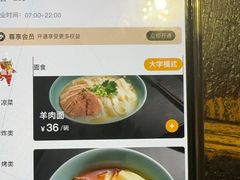 -喜晋道面馆(华严寺广场店)